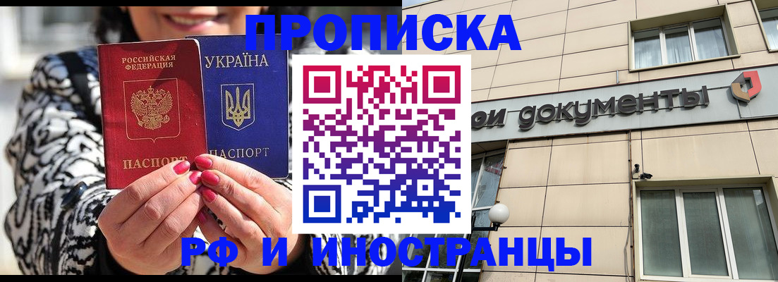 прописка для военкомата в Нариманове