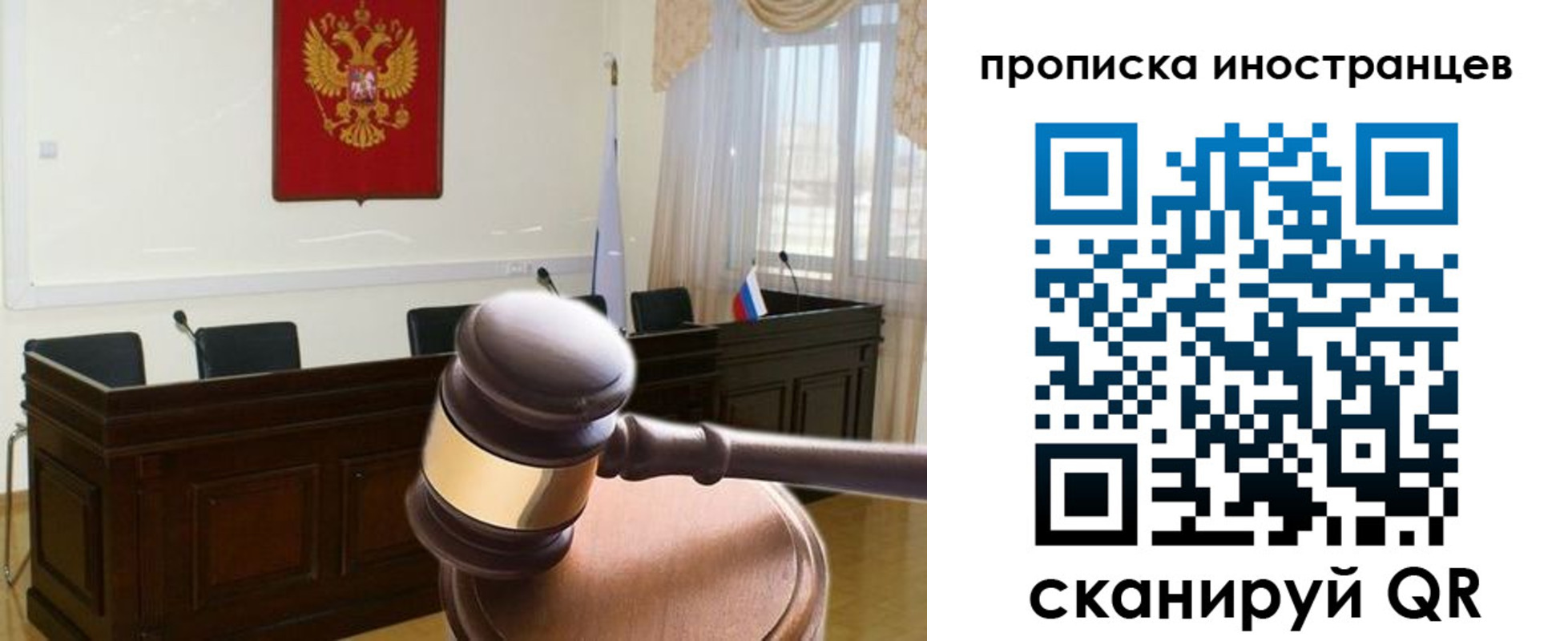 миграционный учет в Нариманове