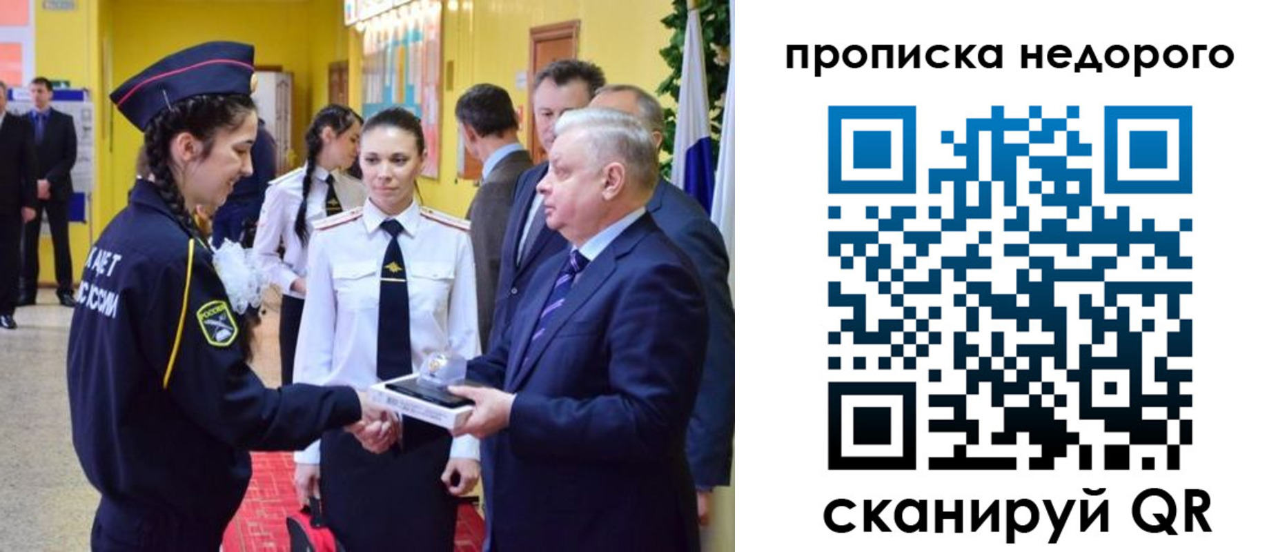 временная регистрация 2025 в Нариманове