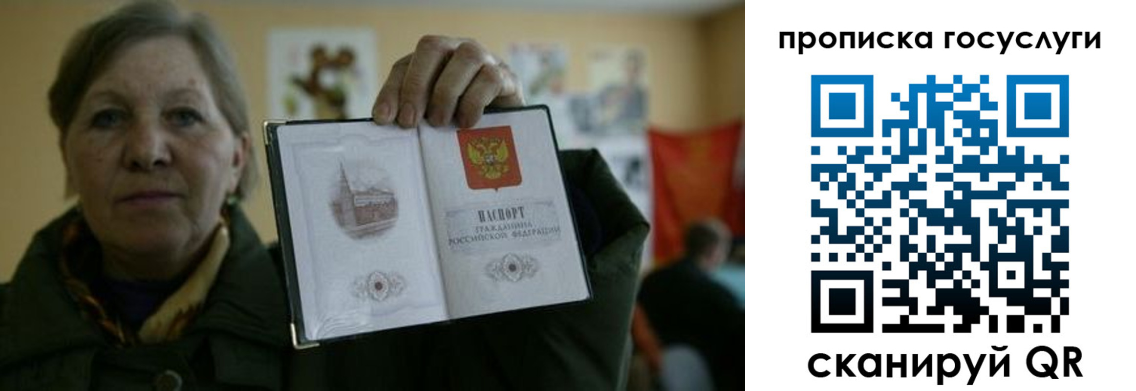 купить прописку в Нариманове