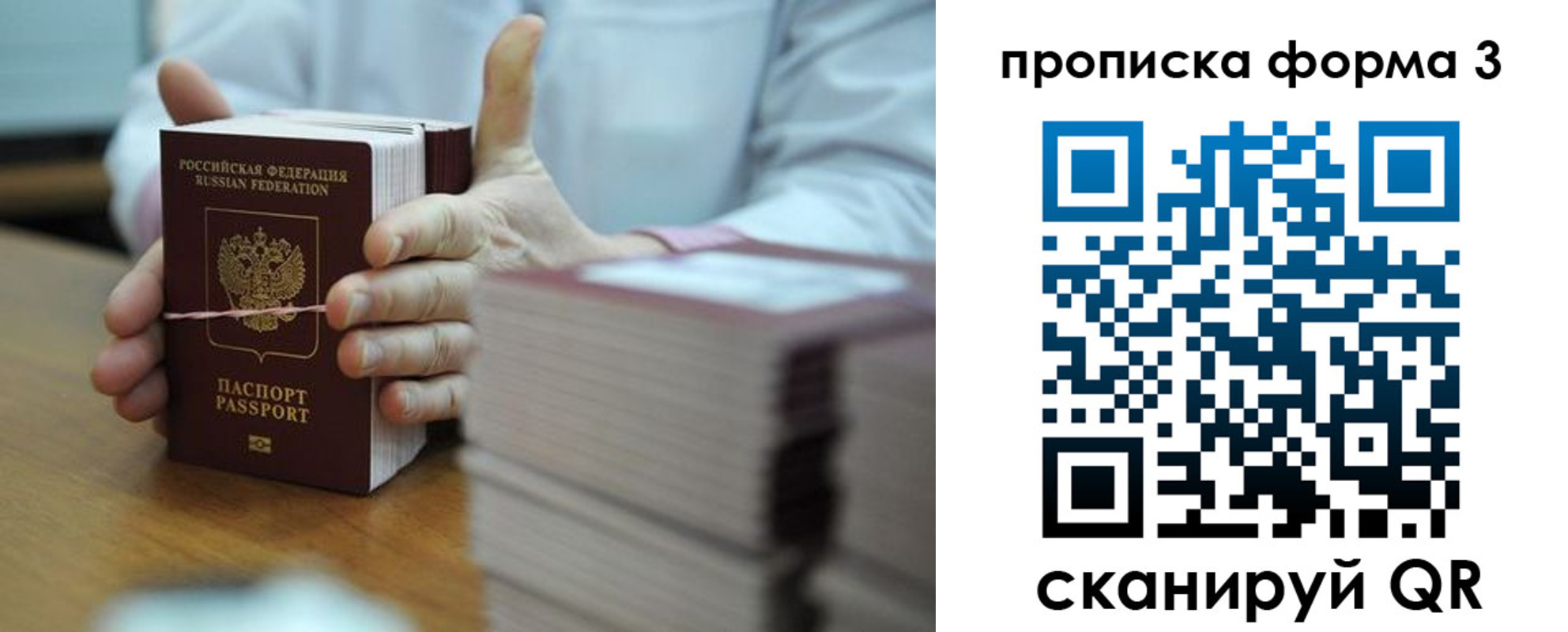 временная регистрация законно в Нариманове