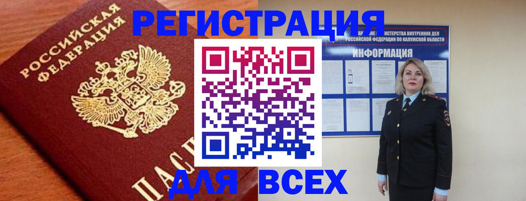 прописка поиск в Нариманове