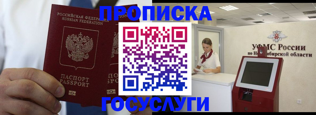 регистрация в Нариманове