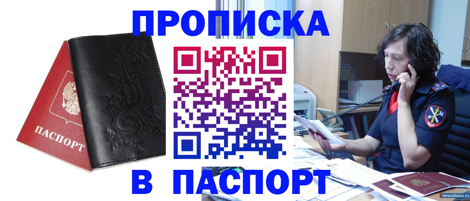 временная регистрация госуслуги в Нариманове