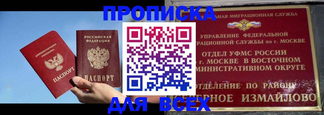 временная регистрация законно в Нариманове