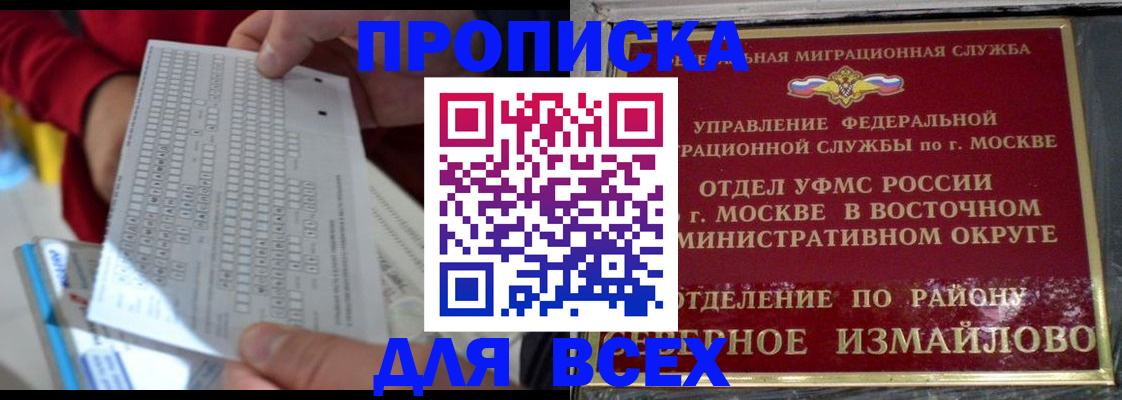 временная регистрация в квартире в Нариманове